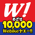 Webike ウェビック