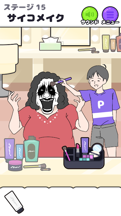 サイコボーイ2 -脱出ゲーム