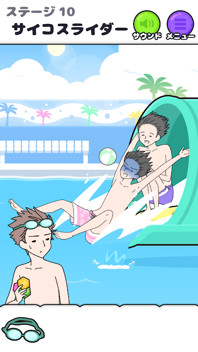 サイコボーイ2 -脱出ゲーム