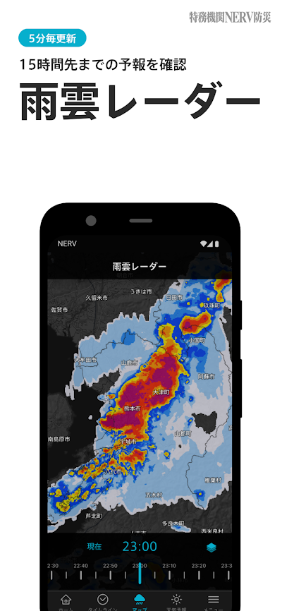 特務機関NERV防災