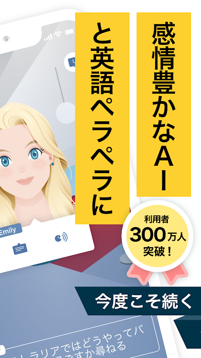 AI英会話スピークバディ-英語の発音・ スピーキングアプリ