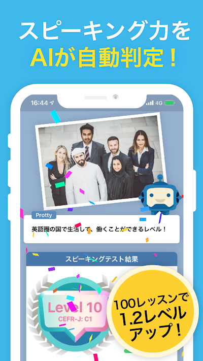 AI英会話スピークバディ-英語の発音・ スピーキングアプリ