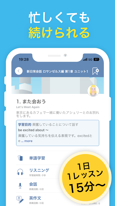 AI英会話スピークバディ-英語の発音・ スピーキングアプリ