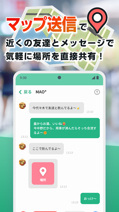 チカイコ(ご近所マッチングで写真や動画もシェアする友達探し)