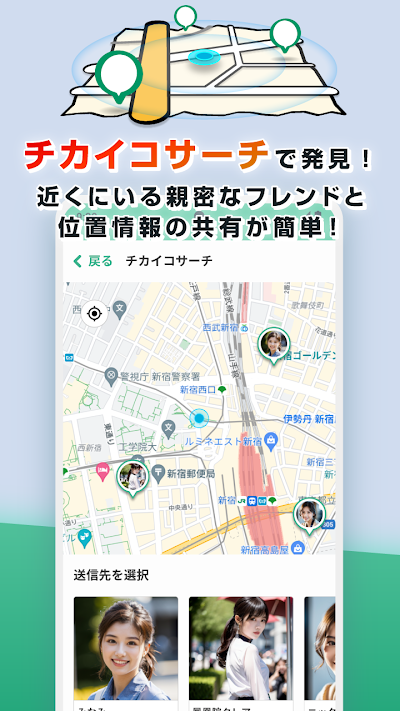 チカイコ(ご近所マッチングで写真や動画もシェアする友達探し)