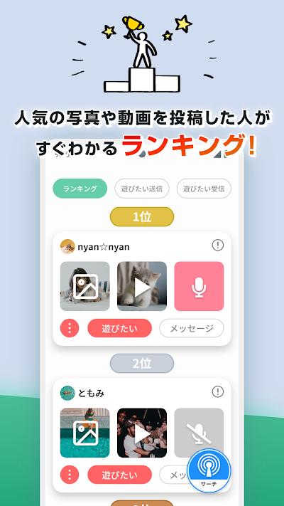 チカイコ(ご近所マッチングで写真や動画もシェアする友達探し)