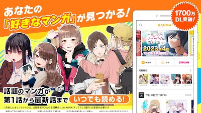 GANMA!（ガンマ）