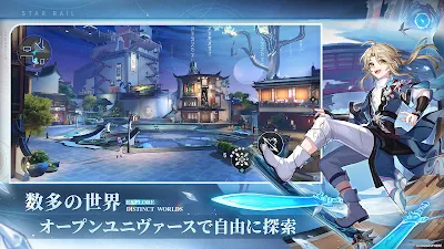 崩壊：スターレイル