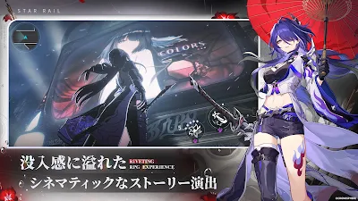 崩壊：スターレイル