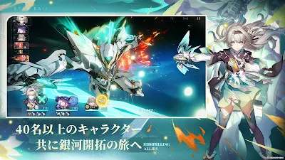 崩壊：スターレイル