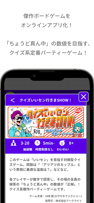 どこでもパーティーゲーム「どこパ」（ワードウルフオンライン）