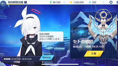 ブルーアーカイブ