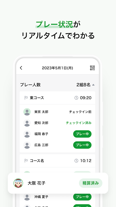 アコーディア・ゴルフ ー ポイントカード・予約・スコア管理