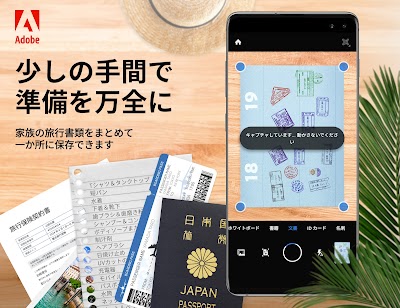 Adobe Scan: OCR 付 スキャナーアプリ