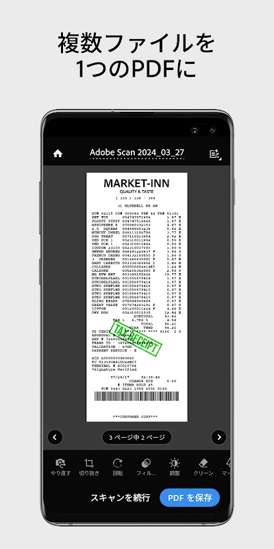 Adobe Scan: OCR 付 スキャナーアプリ
