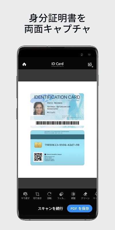 Adobe Scan: OCR 付 スキャナーアプリ
