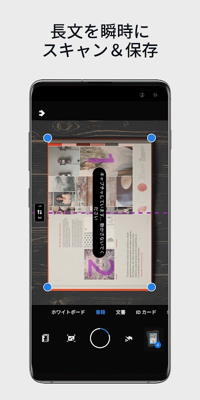 Adobe Scan: OCR 付 スキャナーアプリ