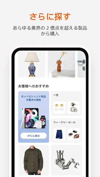 Alibaba.com - B2B マーケットプレイス