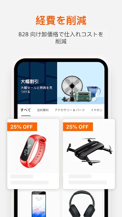 Alibaba.com - B2B マーケットプレイス