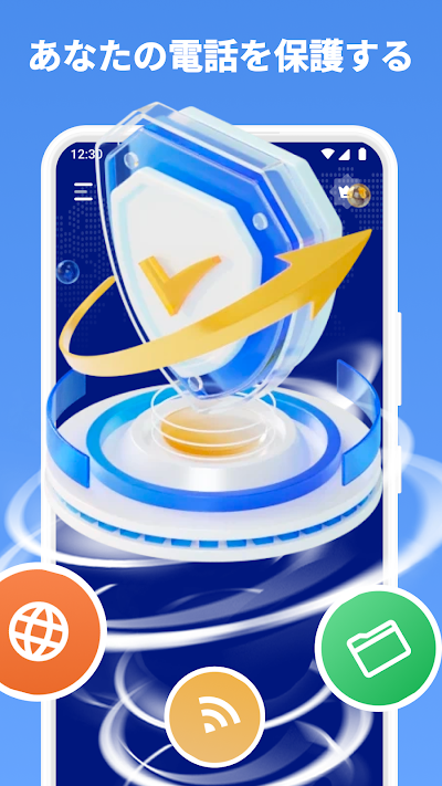All Security - 携帯電話を安全に保ちます