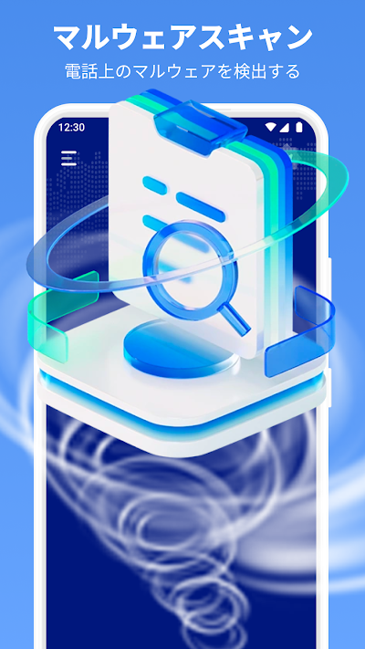 All Security - 携帯電話を安全に保ちます