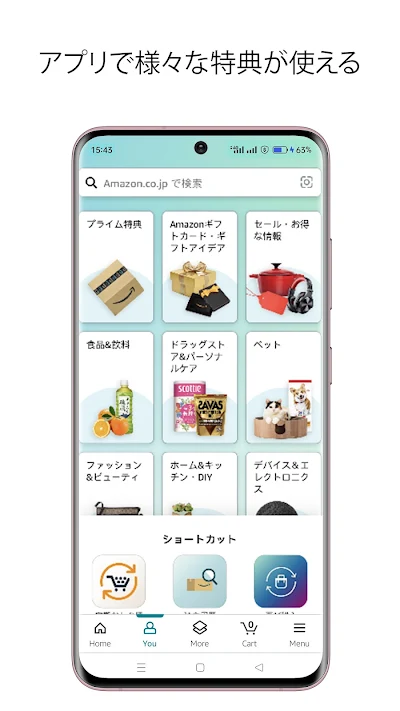 Amazon ショッピングアプリ