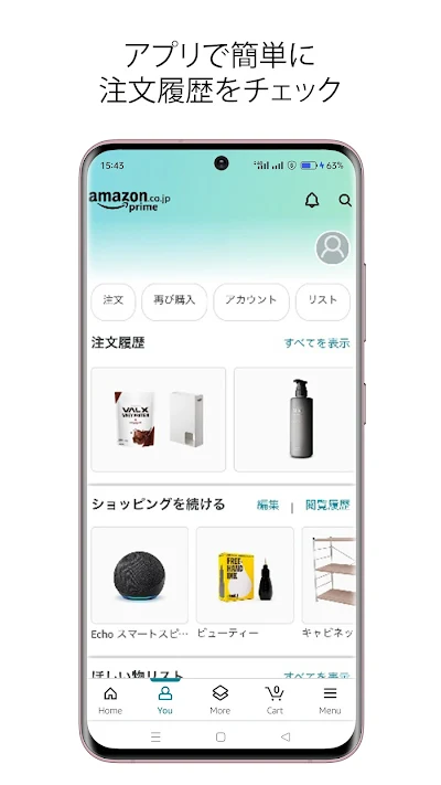 Amazon ショッピングアプリ