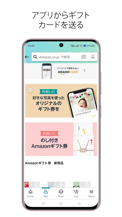 Amazon ショッピングアプリ