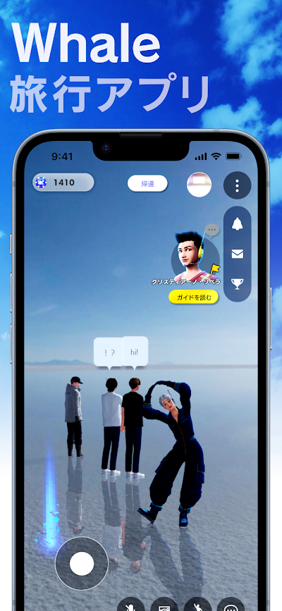 ANA GranWhaleでバーチャル旅行