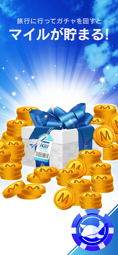 ANA GranWhaleでバーチャル旅行