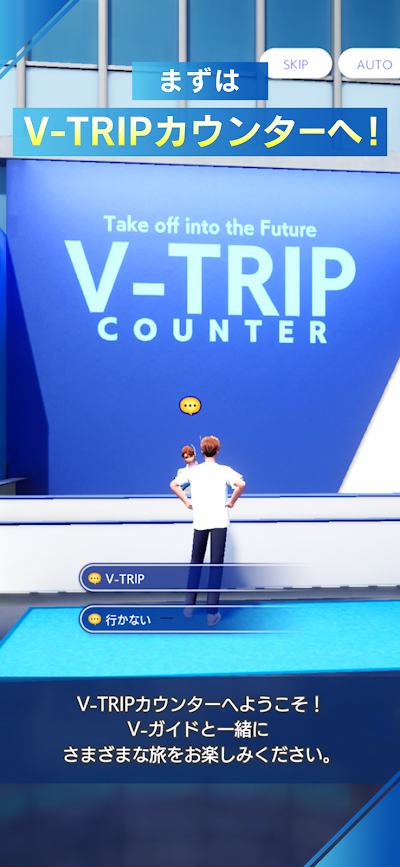 ANA GranWhaleでバーチャル旅行