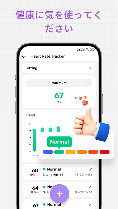 PulseCare: Health Tracker