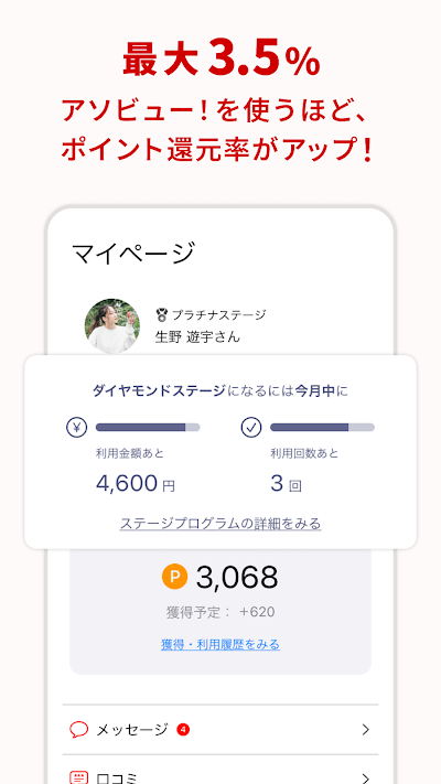 アソビュー！：休日の便利でお得な遊び予約アプリ
