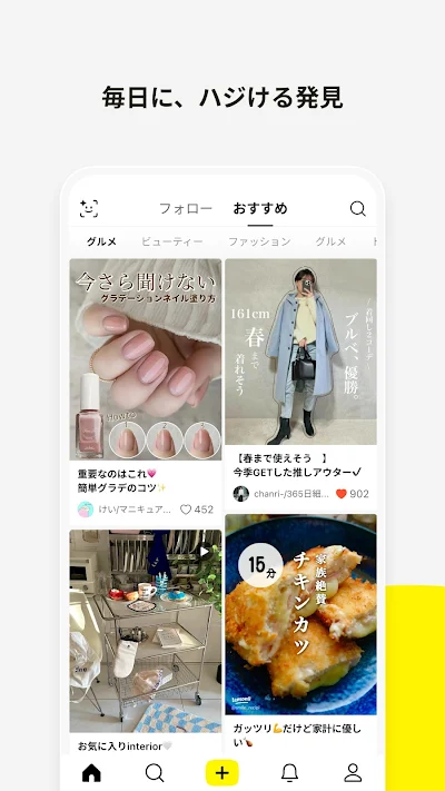 Lemon8 - ライフスタイル情報アプリ