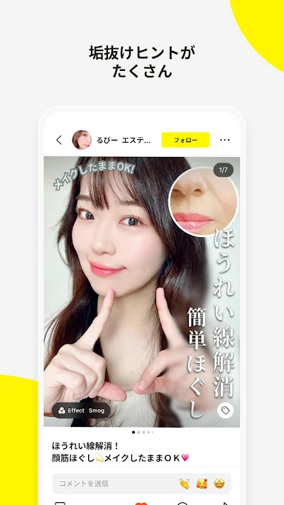 Lemon8 - ライフスタイル情報アプリ