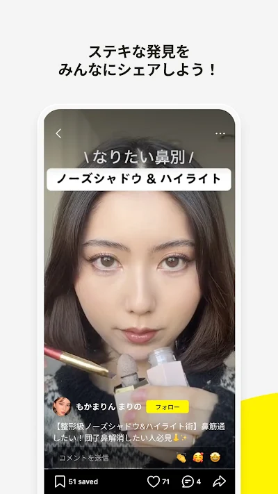 Lemon8 - ライフスタイル情報アプリ