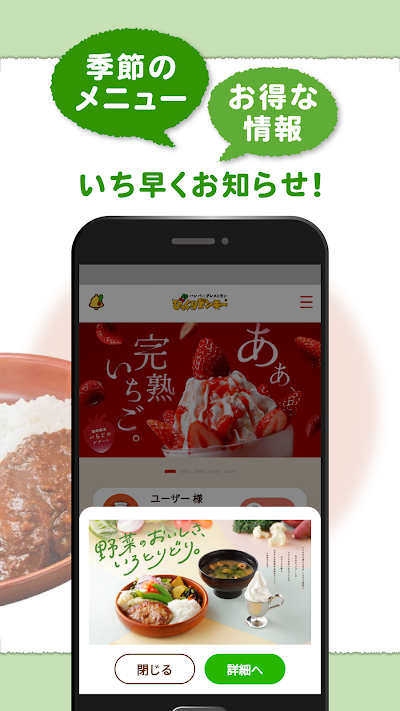 びっくりドンキー　公式モバイルアプリ