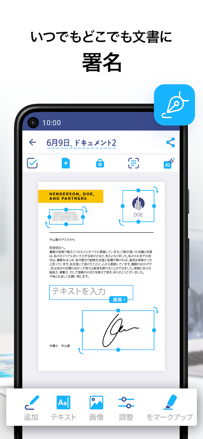 アイスキャナー (iScanner): 写真や書類をスキャン