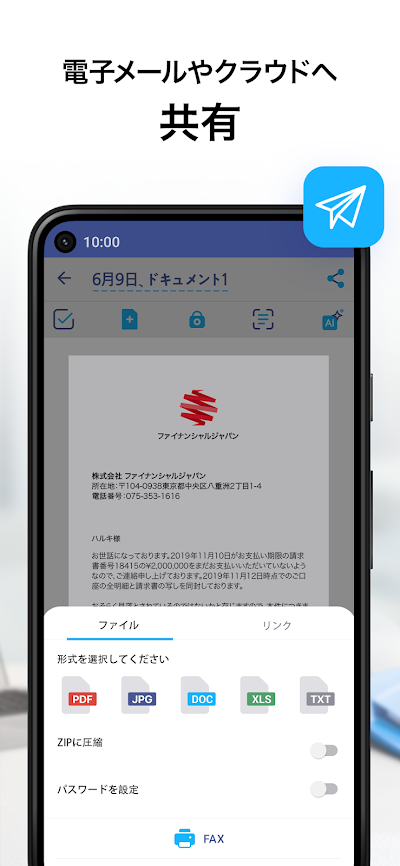 アイスキャナー (iScanner): 写真や書類をスキャン