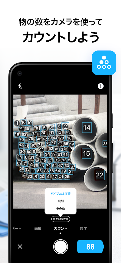 アイスキャナー (iScanner): 写真や書類をスキャン