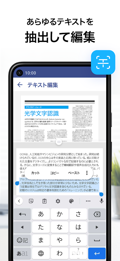 アイスキャナー (iScanner): 写真や書類をスキャン