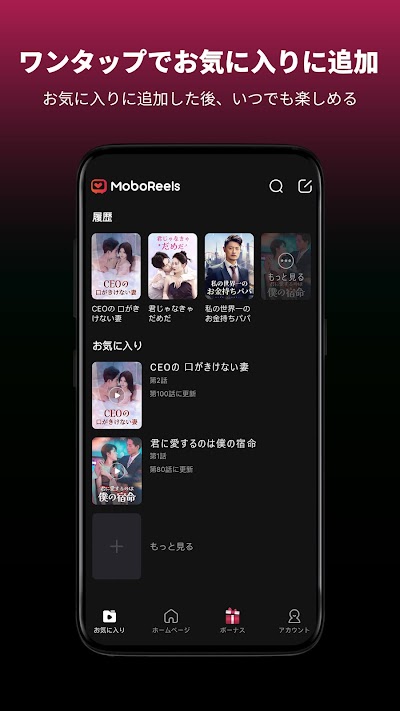 MoboReels