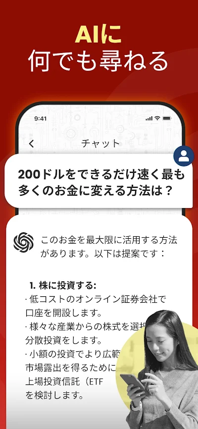 Chat Bot AI - 日本語チャットボット