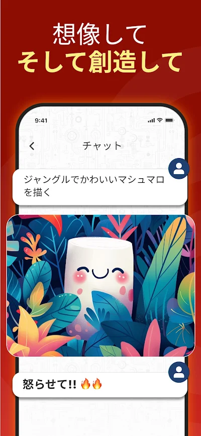 Chat Bot AI - 日本語チャットボット