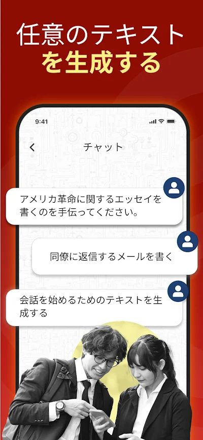 Chat Bot AI - 日本語チャットボット
