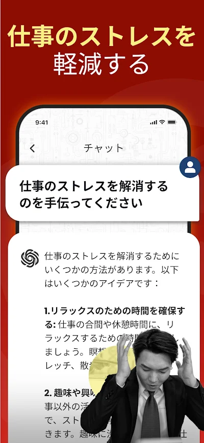 Chat Bot AI - 日本語チャットボット