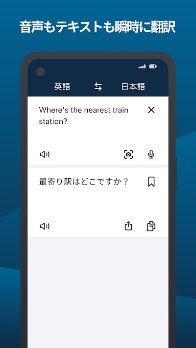 DeepL：翻訳と文章校正