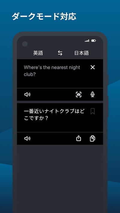 DeepL：翻訳と文章校正