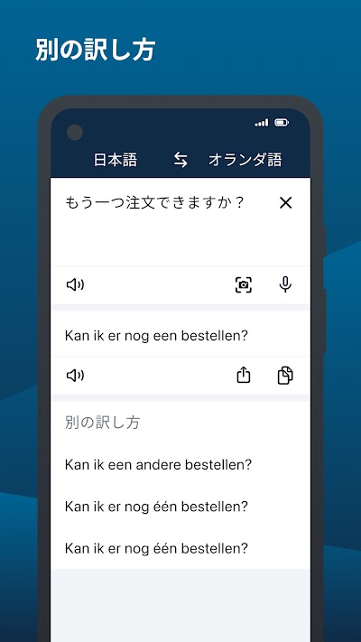 DeepL：翻訳と文章校正