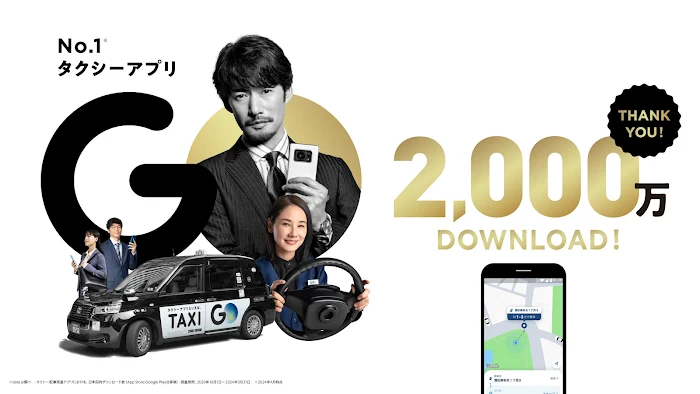 GO タクシーが呼べるアプリ 旧MOV×JapanTaxi